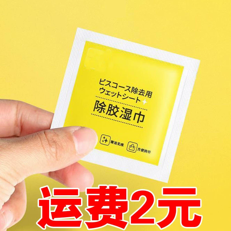 Увлажняющие салфетки Увлажняющие салфетки Сильные средства для удаления клея Автомобили не повредили краску самоклеящие чистящие средства без следов Домашние моющие салфетки