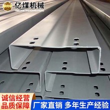 C型钢工厂直营矿用C型钢厂家货源矿用C型钢价格