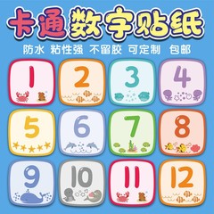 PVC防水漫画デジタルステッカー幼稚園番号イベント選手試合テーブル番号