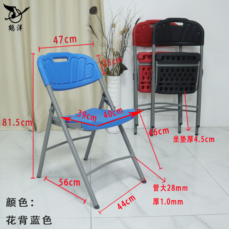 Suministro transfronterizo Silla de plástico hueco al por mayor silla plegable hogar asiento trasero Silla de conferencia de oficina portátil