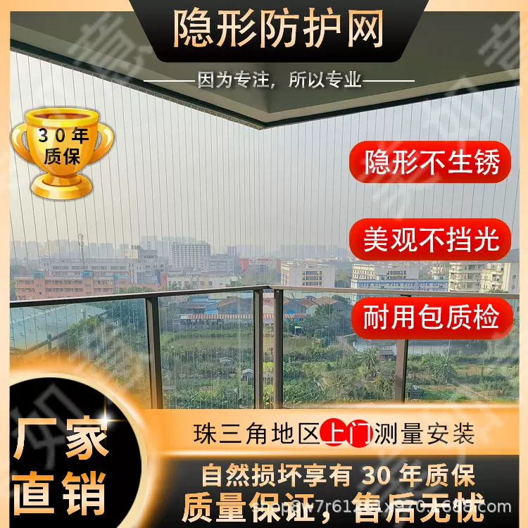 隐形防护网 航空钢丝 美标904L生锈免费换新