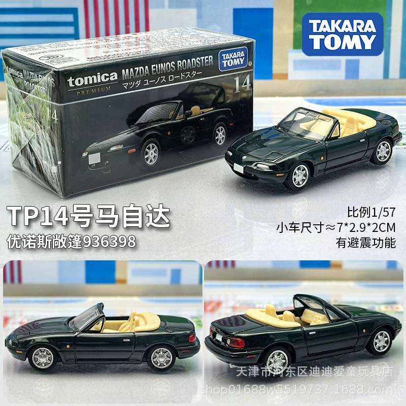 Takara tomy, alloy car, car model for boys, sports car, toy car, ambulance, police car