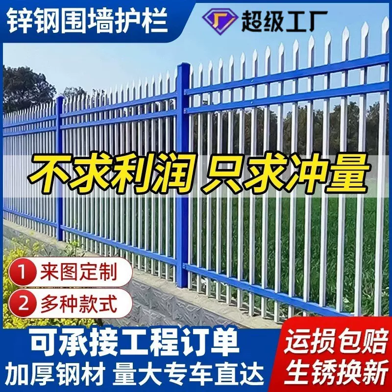 锌钢围墙护栏铁艺防护栏杆小区户外阳台别墅围栏防盗防爬室外栅栏