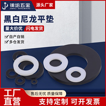 尼龙垫片圆形塑料垫片塑胶加大绝缘螺丝平垫圈M2M3M4M5M6-M24现货