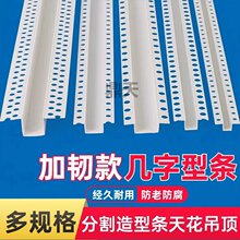 PVC�������տڗl��ɫu�͗l�҃ȵ�픹�ˇ�۷ָ����l�����b��l