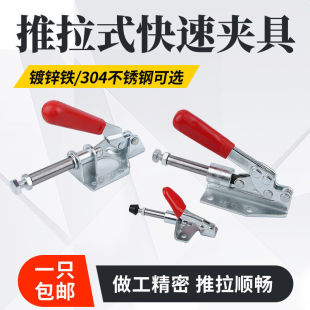 Push-pull quick fixture tooling clamp tensioner 301AM 304E 36020 elbow clamp bench clamp woodworking backseat