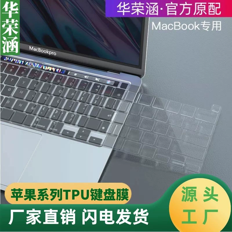 Mac, Apple, совместимый ноутбук, клавиатура, A2491, 15м