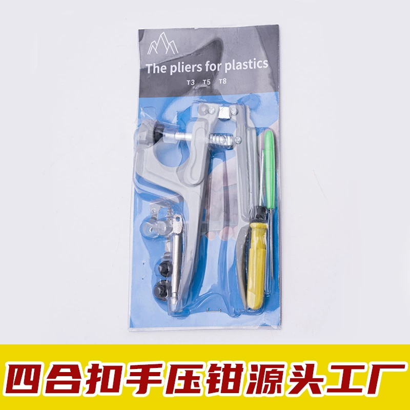 Набор пластиковых клещей для установки кнопок T3 T5 T8 с защитным колпачком для установки застежек из смолы.