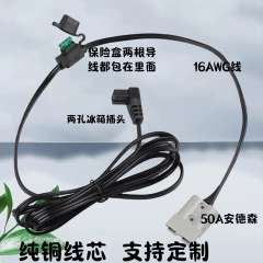 車用冷蔵庫プラグ電源コード - 50A アンダーソン延長コード、ヒューズ付き 16AWG ダブルパラレルケーブル