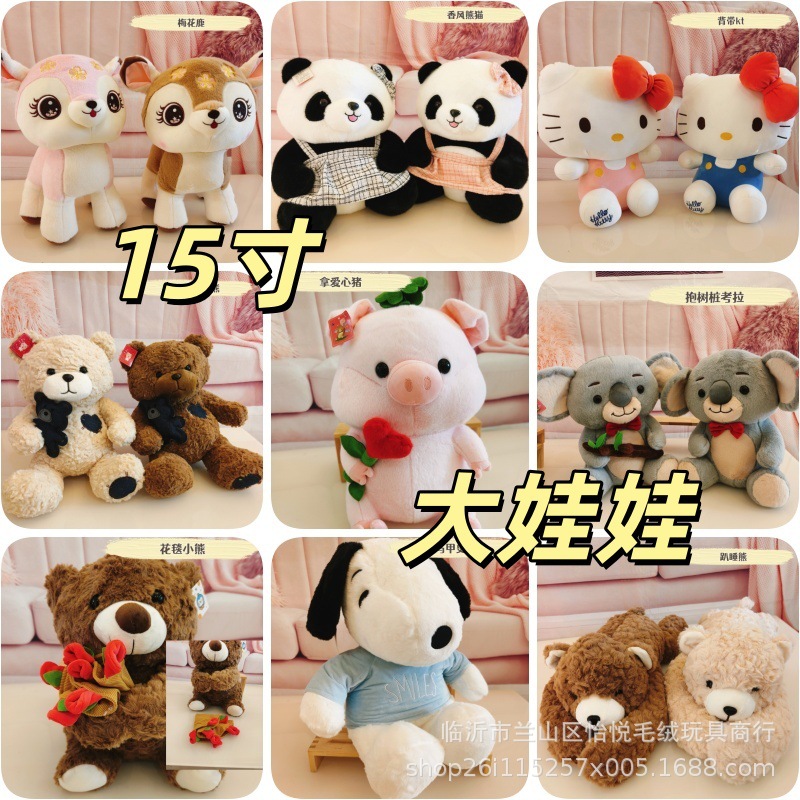 15寸抓机娃娃毛绒玩具50-60cm剪刀机娃可爱女生公仔夹机娃印logo