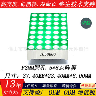 5*8 dot matrix led digital tube F3MM1058 dot matrix green round hole dot matrix digital tube display dot matrix