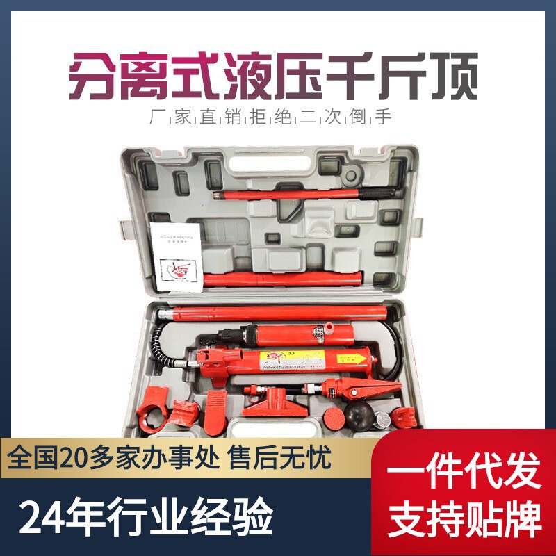 Wholesale 4t10 Tons Automotive Sheet Metal Separated Hydraulic 0kg Car Dent Shaping Pull-Out Correction Tool