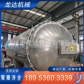 其他行业专用;木工机械;硫化罐