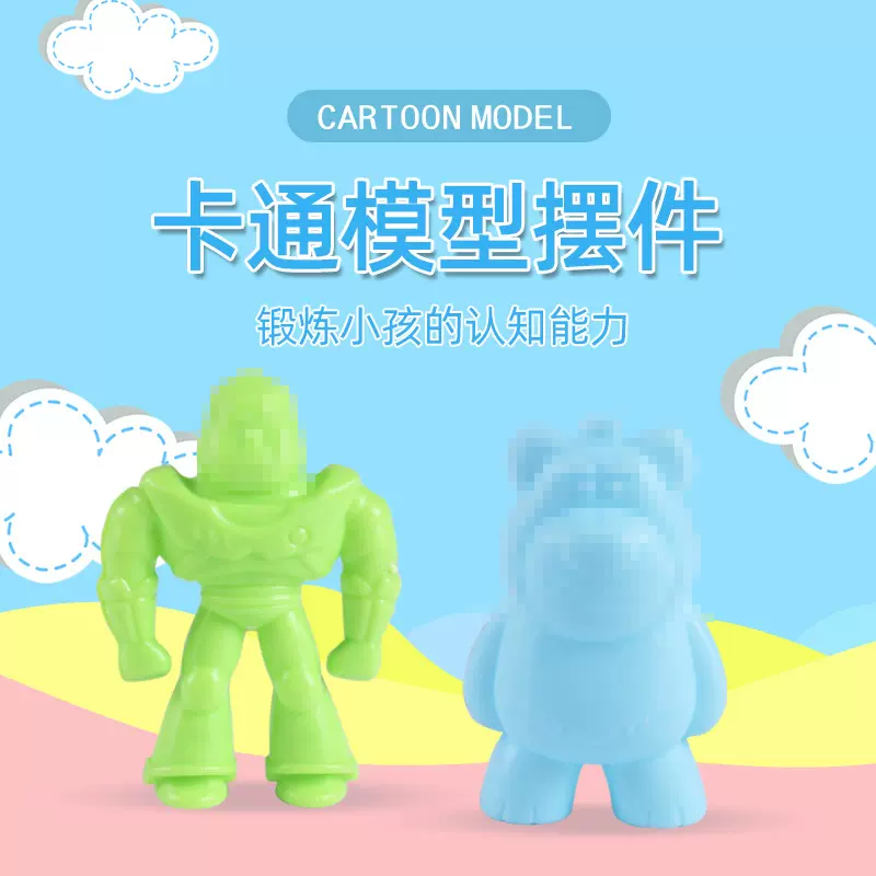 幼儿园卡通模型摆件玩具宝宝小玩具批发儿童礼物内装礼品