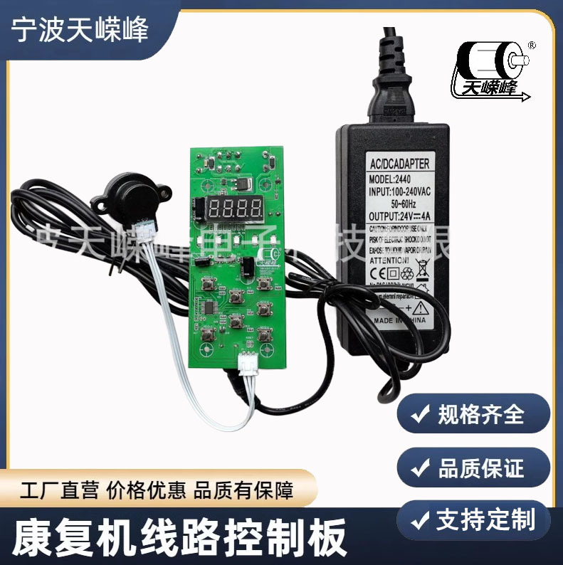 浙江可定PCB线路板 康复机电路板 脚踏机线路板smt贴片焊接线路板