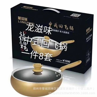 Factory Direct Supply of 32 Low-Oil Flats-Bottomed Medical Stone Wok Series Non-Stick Pan Gifts for Opening Events