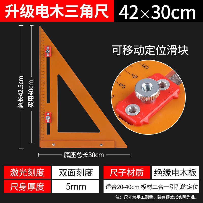 三角尺木工专用测量画线打孔电木直角尺木工尺角尺90度切割机底板|undefined