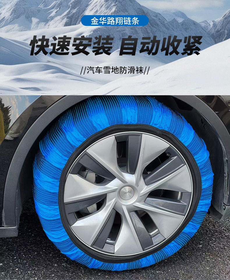 Anti-Skid Chain Snow Car Tire Anti-Skid Car Off-Road Vehicle Universal Anti-Skid Socks Textile Cloth Anti-Skid Tire Cover