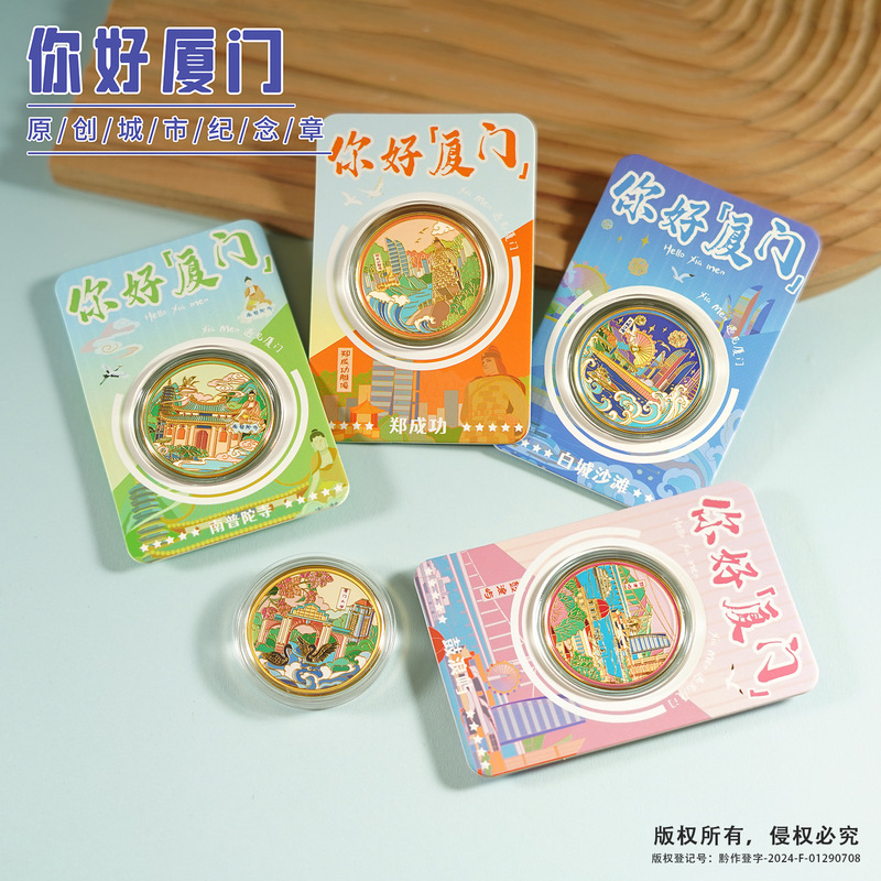 Xiamen City Landmark Commemorative Coins, Tourist Cultural and Creative Commemorative Gifts, Gulangyu Metal Commemorative Medals, Spot Wholesale Xiamen City Landmark Commemorative Coins, Tourist Cultural and Creative Commemorative Gifts, Gulangyu Metal Commemorative Medals, Spot Wholesale