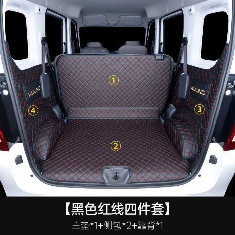 New Wuling Light EV New Energy Car Trunk Mat Full Surround Decorative Trunk Mat Wuling Light EV Trunk Mat