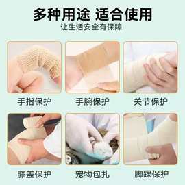医用自粘型弹力绷带卷伤口包扎医疗手指护指脚踝运动纱布弹性绑带