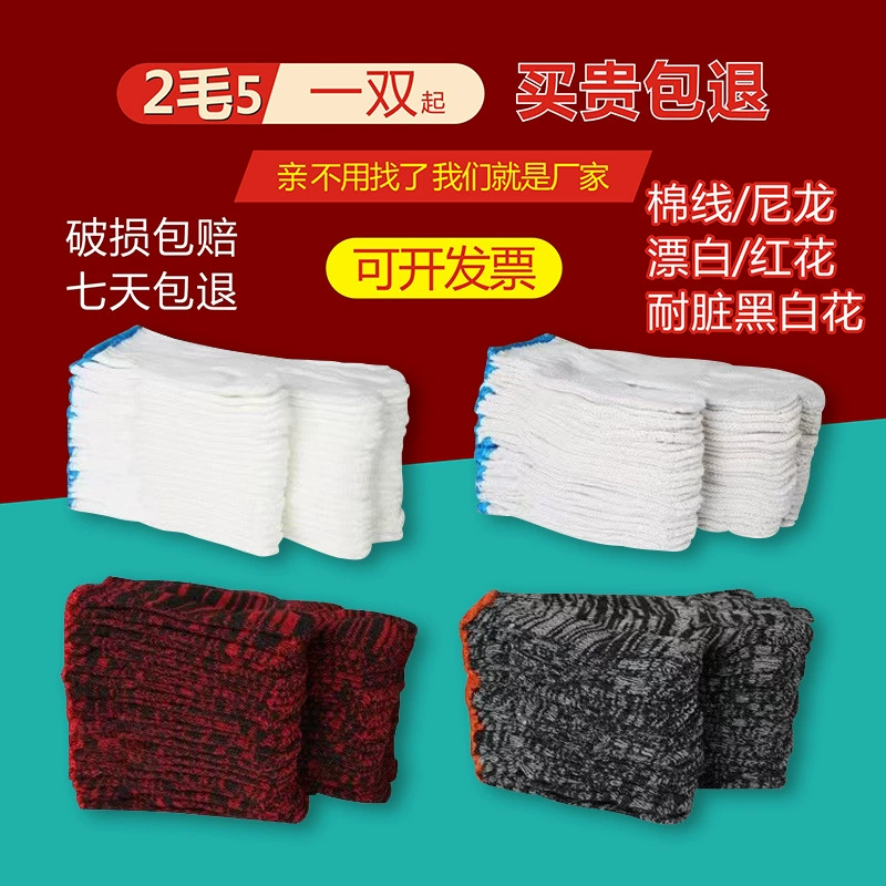 Производители оптовые перчатки для страхования труда Износостойкие нейлоновые перчатки для рабочих на строительной площадке утолщенные зашифрованные нескользящие хлопковые работы