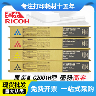 ����MC2001 L��ԭ�b�ۺ�̼�� MC2000 C2001 MC2501��ӡ�C����ī��