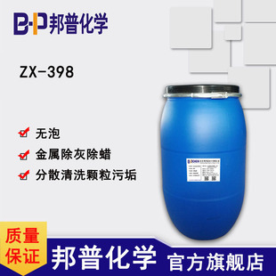 ZX-398��ɢ�� ���ٳ��ҳ�Ϟ���Ȼ�ʯϞ ��ϴ�ͻ���ĥ�� ���ջ��W