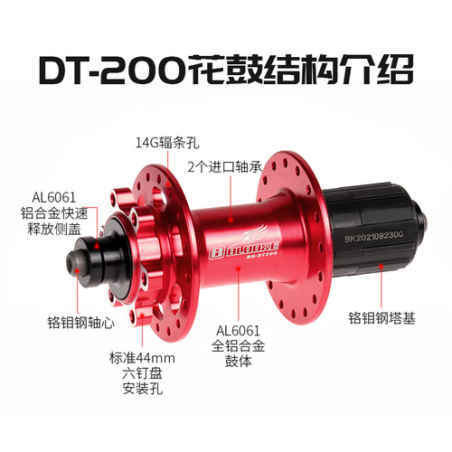 BLOOKE mountain bike hub 2 bearing disc brake hub 28/32 holes quick release version bearing hub