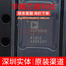 ADP5350ACPZ-1 ADP5350-1 ȫ��ԭ�b LFCSP-32 �߼�늳ع���PMIC