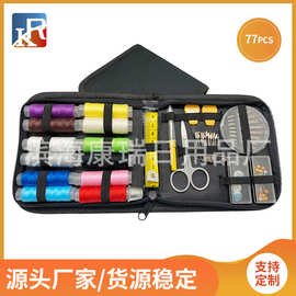 77件套针线套装 家居缝纫正方形针线包 旅行用品缝补套装