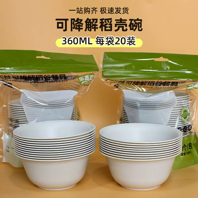 一次性碗耐高温一次性稻壳碗餐具碗筷套装酒席家用露营饭碗餐碗
