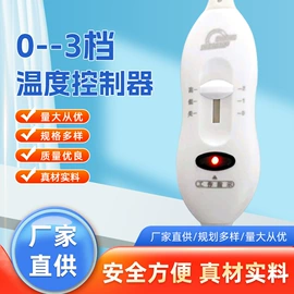 温控开关;电源插头;其他插头