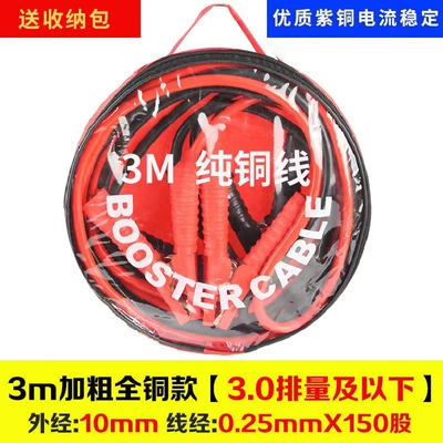 Crossing Jianglong Clip for Electric — Car on the line of fire - 31m-square-pure-copper-high-quality-pure-copper-wire-core