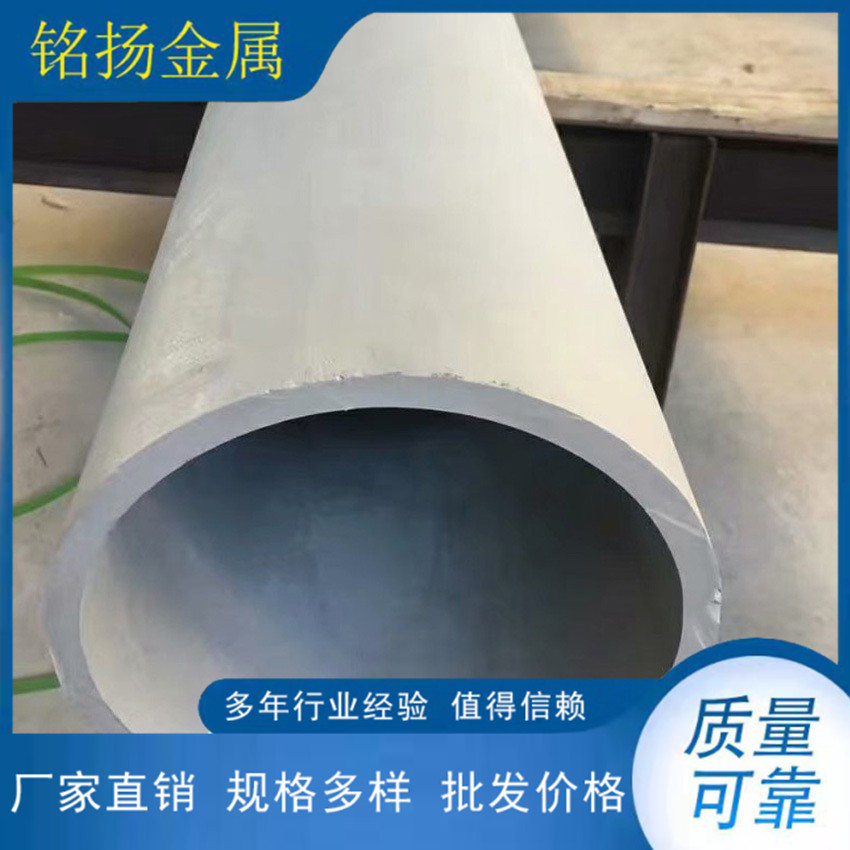 铭扬金属制品有限公司供应304不锈钢无缝管  可按要求制作A