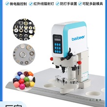 全自动电脑电动三头钉扣机打扣机铆钉鸡眼工字四合扣大白扣装钮机