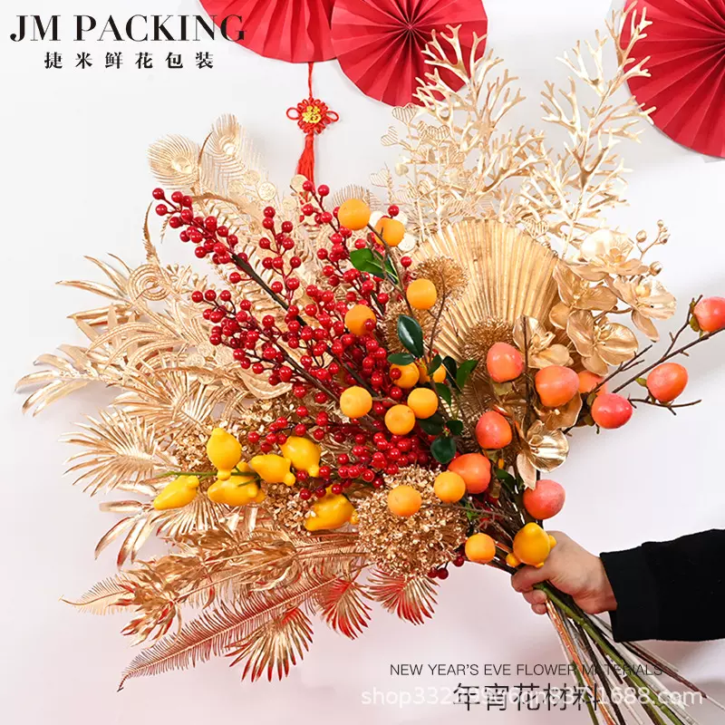 发财果新年福桶抱抱桶花桶仿真石榴冬青金叶子年宵花福桶套装材料