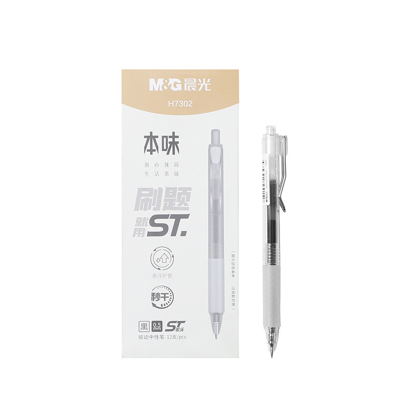 朝光H7302本味押し中性ペンST尖秒乾0.5mm学生ブラシ問題ペン黒シンプルサインペン|undefined