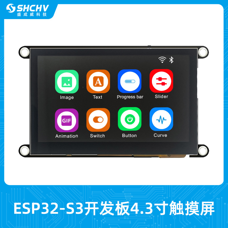 ESP32-S3 4.3寸5寸LCD电容触摸屏LVGL编程开发板wifi蓝牙IO扩展