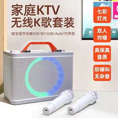 人気商品 Y-12 カラフルライト ワイヤレスデュアルマイク Bluetooth 家庭用カラオケ一体型スピーカー ポータブル ワイヤレス Bluetooth