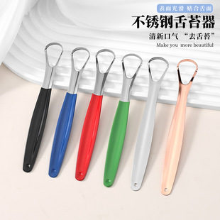 Spot Stainless Steel Tongue Cleaner Adult Oral Care Tongue Scraper Cleaning and Removing Bad Breath Tongue Brush Wholesale