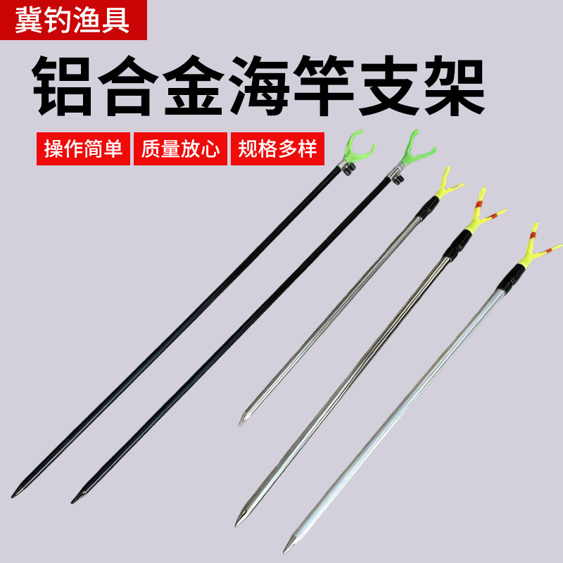 Aluminum Alloy Fishing Rod Holder