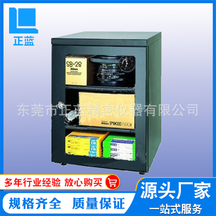 厂家直供防潮柜 电子防潮箱