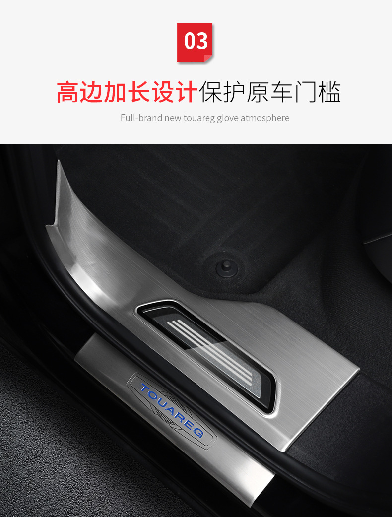 Suitable for 19-26 Volkswagen Touareg models: door sill trim, welcome step, footrest, stainless steel protective modification