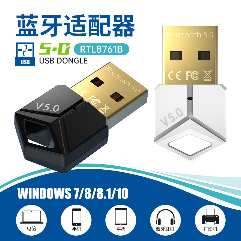 RTL new USB Bluetooth adapter 5.0pc computer wireless audio receiving transmitter mouse keyboard adapter