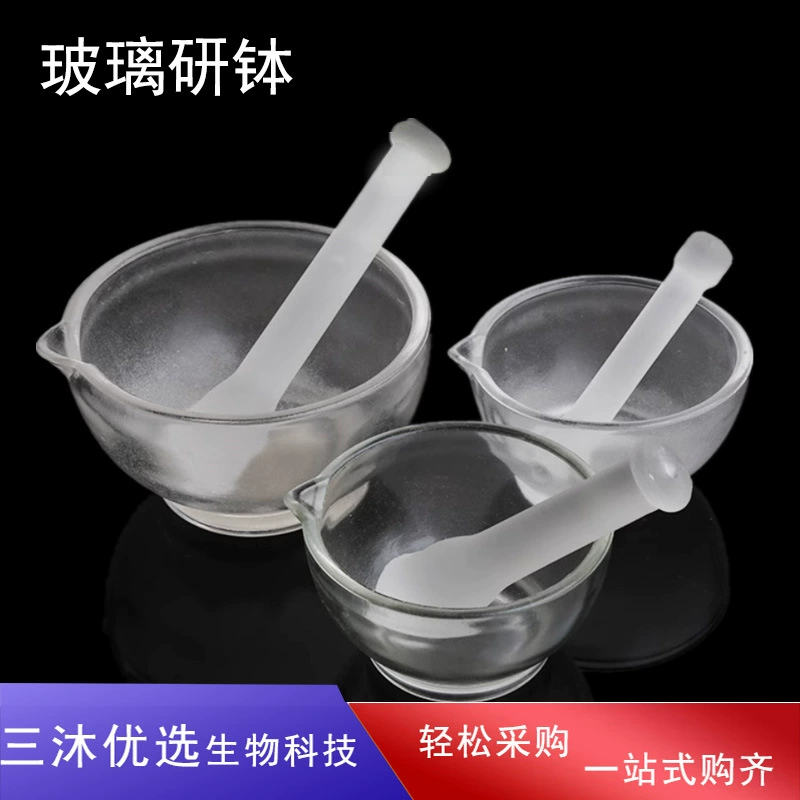Заводская цена стеклянный раствор для лаборатории, шлифовальный стержень для раствора, чаша для измельчения китайской медицины 60 90 120 150 180 мм