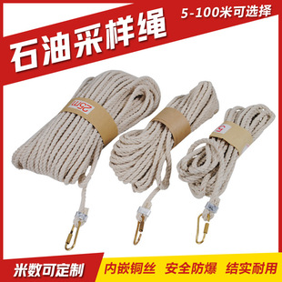 Electrostatic Cotton Rope with Built-In Copper Wire for Sampling, Explosion-Proof Rope for Oil Tank Insulation Boxes, Anti-Static Sampling Rope