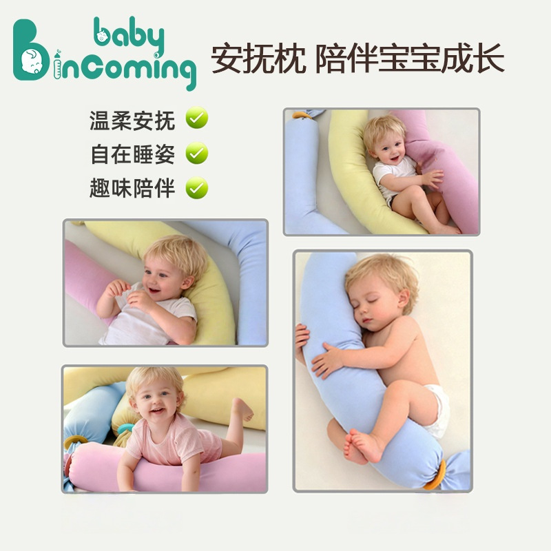 Mon 's Baby Calming Candy Pillow, almohada multifuncional para bebés recién nacidos, almohada para niños para dormir, almohada para dormir lateral, almohada para dormir