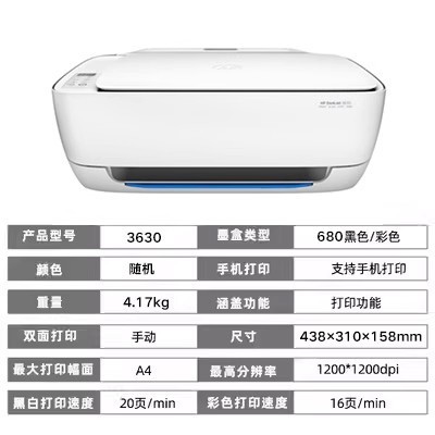 HP惠普二手打印机复印一体机家用连手机学生作业便宜小型彩色喷墨|undefined