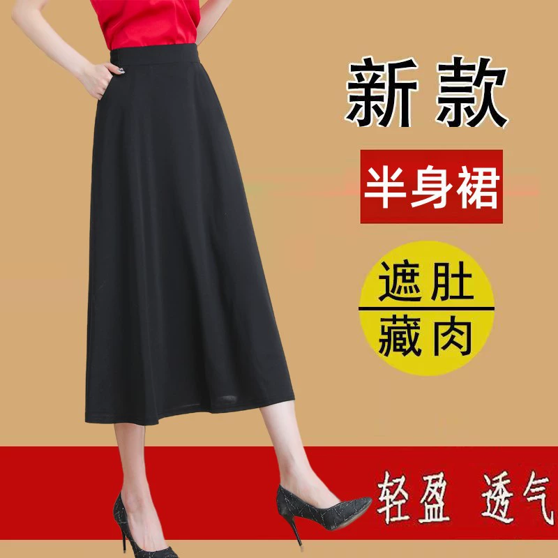 Юбка с драпировкой из ледяного шелка, женская летняя большая плиссированная юбка-качели, средней длины, новый стиль, эластичная юбка-трапеция с высокой талией для похудения